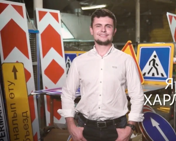 Ярослав Харламов на производстве